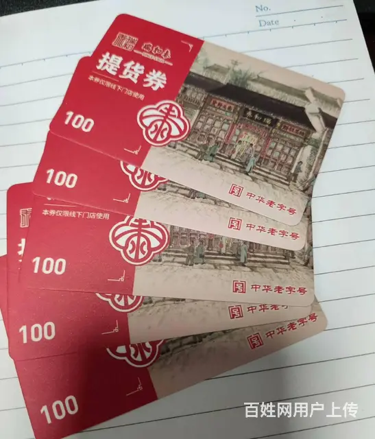 常州哪里收爱心卡？爱心商务卡郭氏烟酒卡瑞祥商联卡 - 图片 3