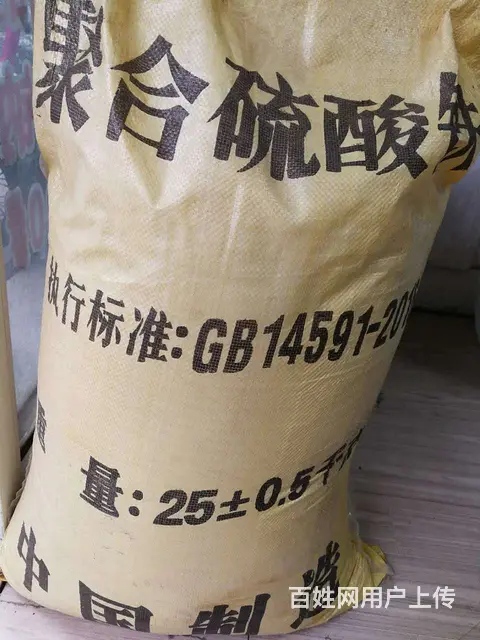 西安石油造纸印染矿山用除磷剂聚合硫酸铁 - 图片 1