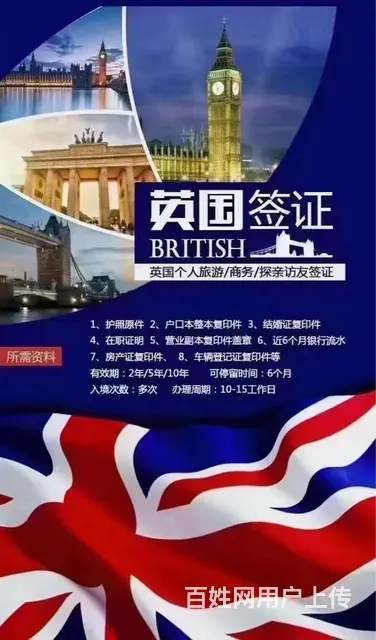 代办各国旅游签证商务签证探亲访友签证 - 图片 4