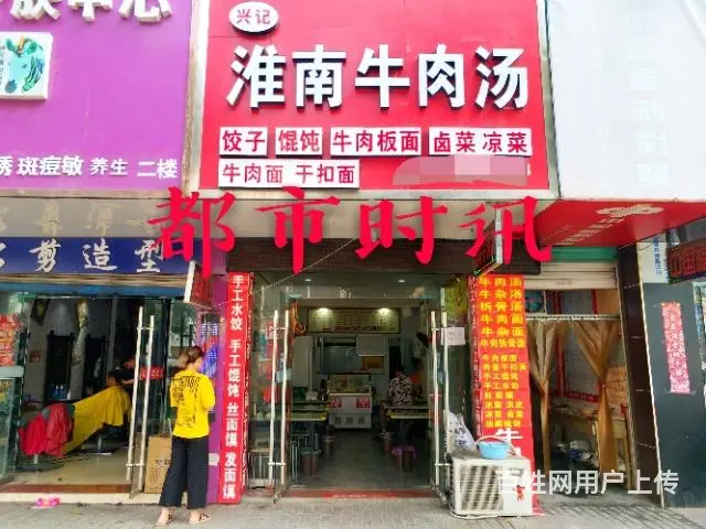 【都市时讯免费找店】无转让费怀远苏果超市对面小吃店 - 图片 1