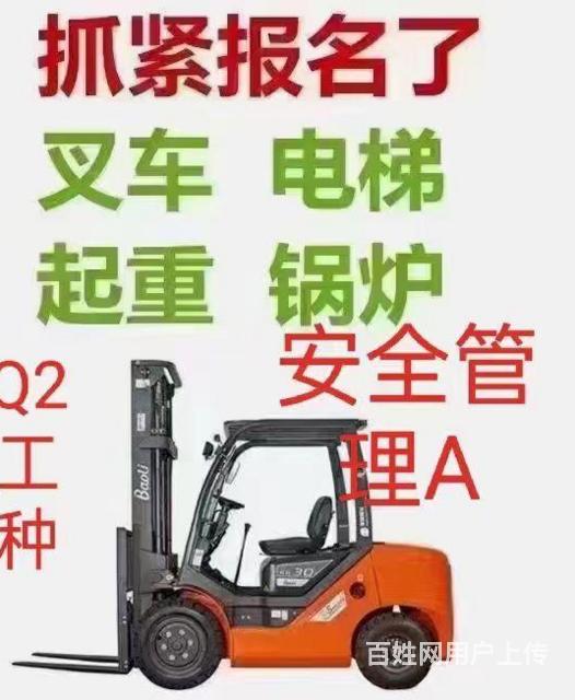 昆山锦溪专业公司叉车证年审好吗的图片