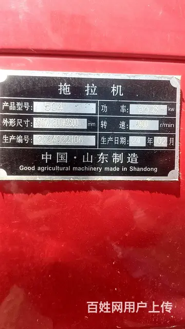 出售2024年中国潍坊504 - 图片 4