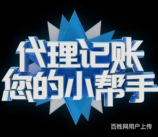 苏州工商年报代办 - 图片 1