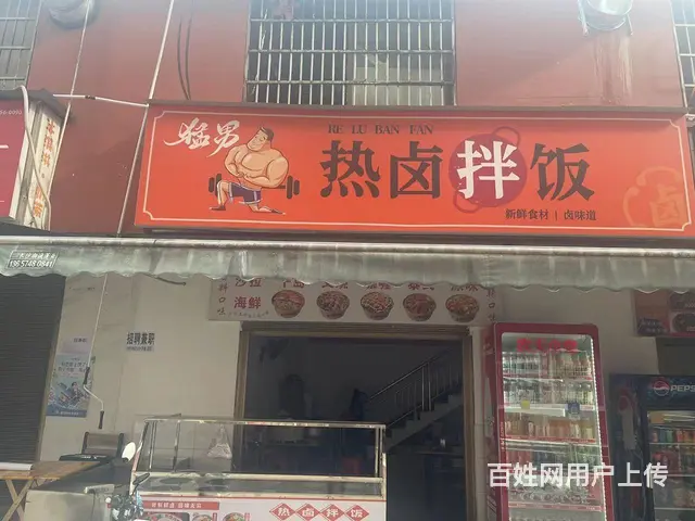 湖南都市职业学院校内饭店转让或出租 - 图片 1
