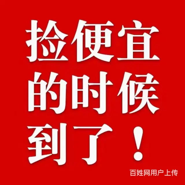 捡漏瓦窑头新苑 - 图片