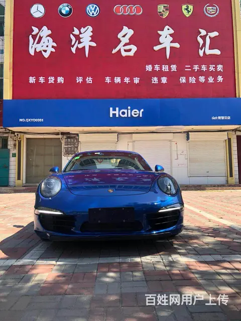 出售正规抵押车 实体店提车 - 图片 7