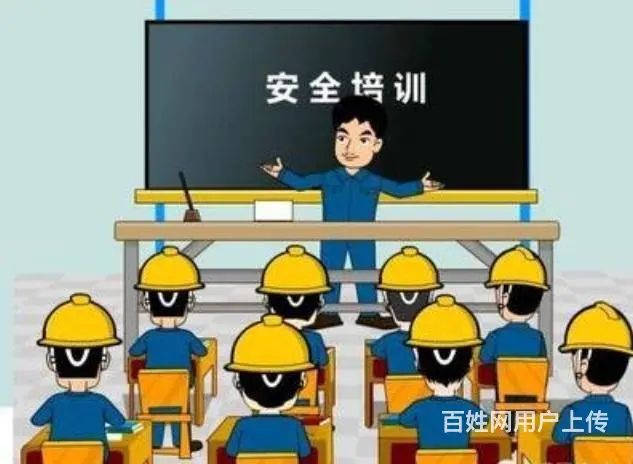 新疆电焊工、高处、登高架设、危化品安全员等培训班开 - 图片
