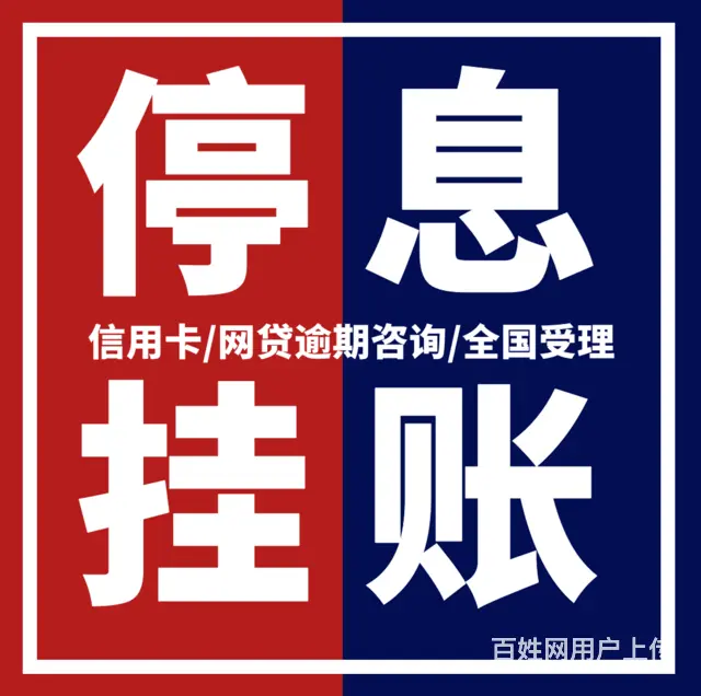 昆山支付宝逾期还款*减免利息违约金 - 图片 3
