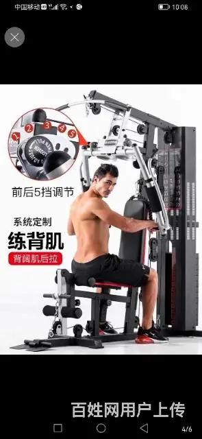 健身器材。。 - 图片 2