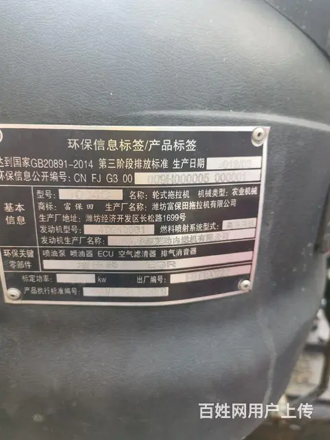 一百马力大棚王 - 图片 7