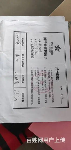 影美·新天地现房一套低价出售 - 图片 3