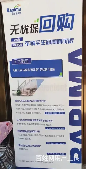 4.2米新能源货车，分期可做，周转不开可随时退车 - 图片 2