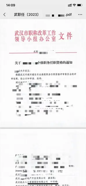 个人如何申报中级职称-不走单位绝不行-三大问题绕不 - 图片 3