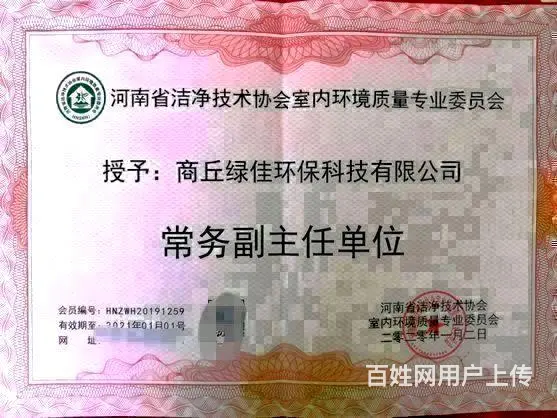 商丘室内空气治理/不达标就退款/甲级资质绿佳环保 - 图片 11