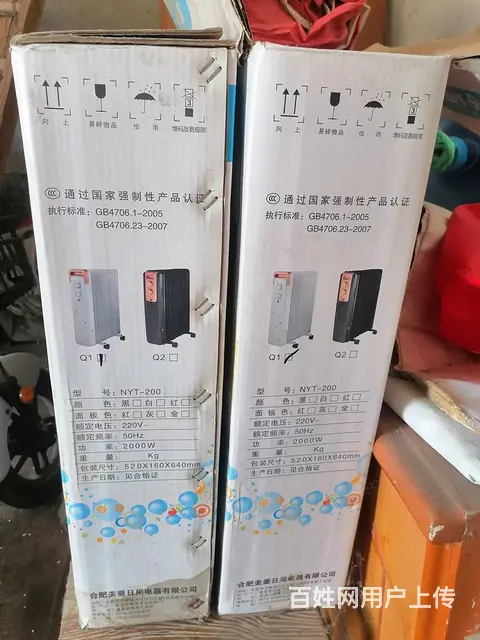 美菱牌热油丁 - 图片 2