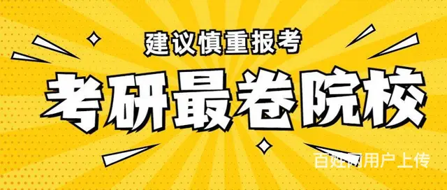 诸暨考研调剂培训：了解调剂院校的途径 - 图片