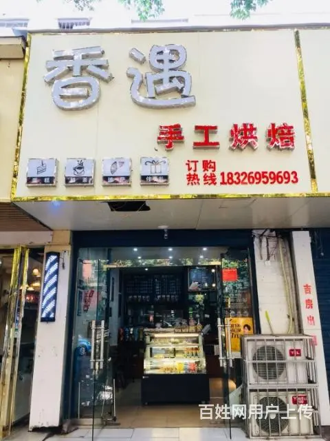 【都市时讯免费找店】纬一路甜品面包店 - 图片 2
