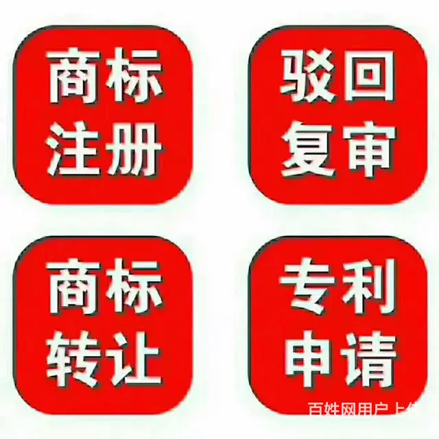 威海正大专业提供商标设计、策划、注册的一站式服务 - 图片 3