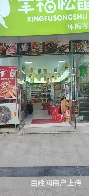 正安县尹珍南路53平休闲零食店转让 - 图片 1