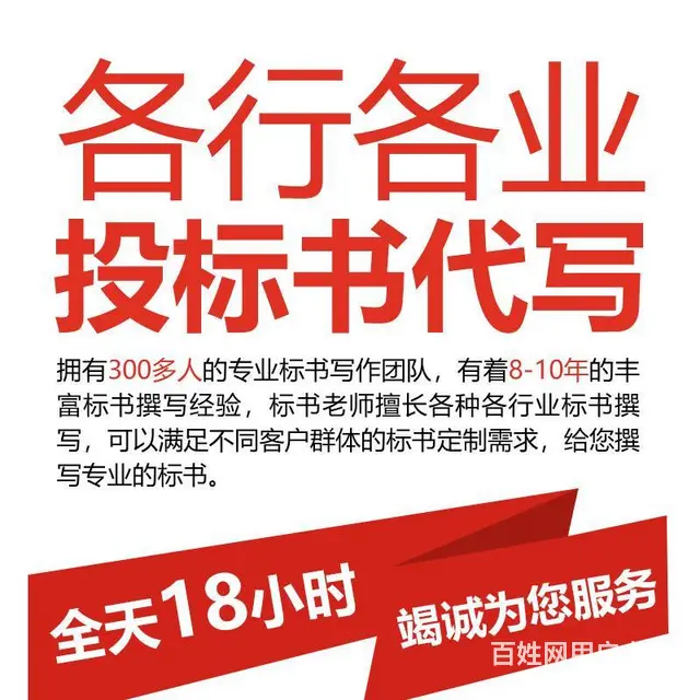 【搞定了！】浏阳市代写技术标价格专业 - 图片