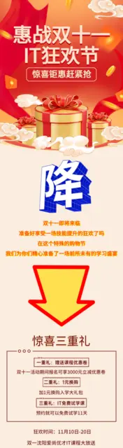 沈阳爱尚优才IT课程双一活动 - 图片 2