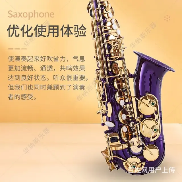 宁夏紫漆金键降e调中音萨克斯联系方式,演奏 - 图片 2