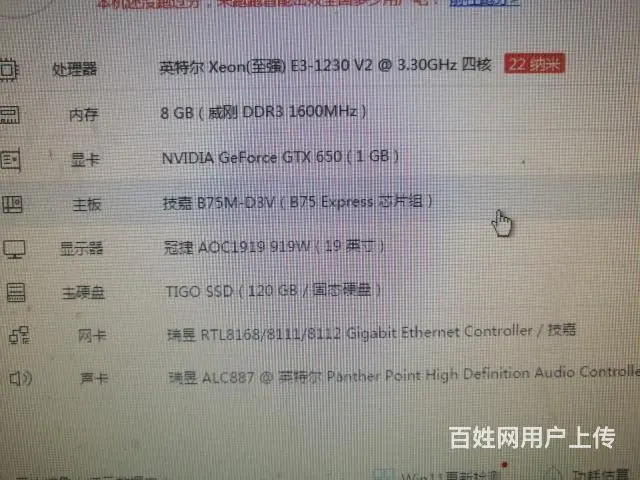 出售自用E3主机两台，每台单价1580， - 图片 3