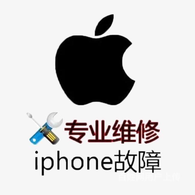 上海苹果手机维修中心iphone11 xs x维修