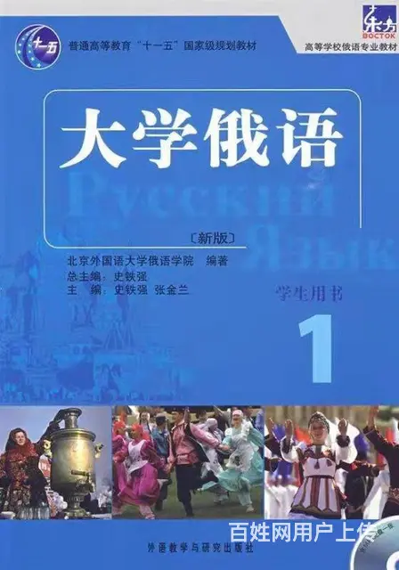 淄博张店明清街出国留学俄语西班牙语零基础系统学习 - 图片 1