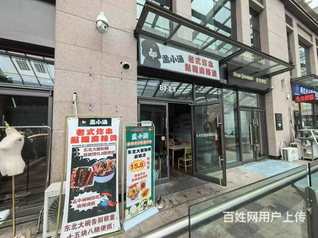 道里远大购物中心步行街 麻辣烫出兑 快餐出兑 - 图片 1