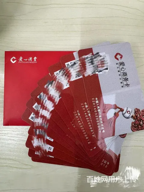 天宁区哪里上门回收爱心商务卡？瑞和泰卡大润发郭氏卡 - 图片 1