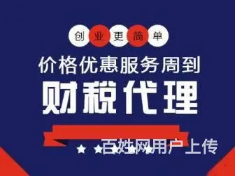 海口财务托管 个体户营业执照代办 全程不到场 - 图片 1