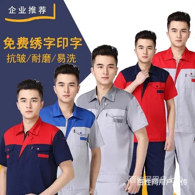 辽宁丹东凤城聚会服定制厂家直销 - 图片 7