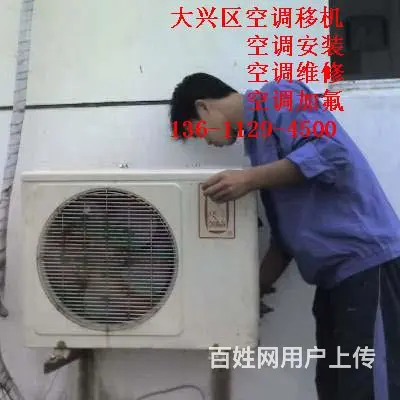 海子角专业空调安装维修移机高效快捷 - 图片 3