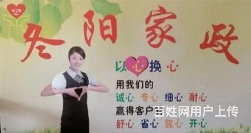 下午钟点工 49岁安徽阿姨找繁华中心附近下午的活 - 图片