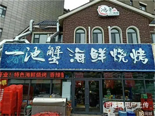 https://jl.58.com/shangpu - 图片 7