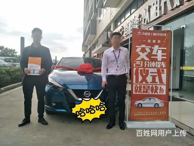 滁州喜相逢汽车首付低不看资质提车快 - 图片 8