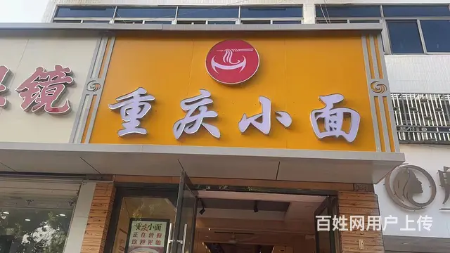 武进区鸣凰镇鸣新路100平餐馆转让 - 图片 1