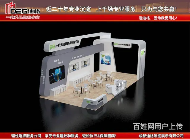 提供成都橡胶及包装工业展览会设计搭建 - 图片 1