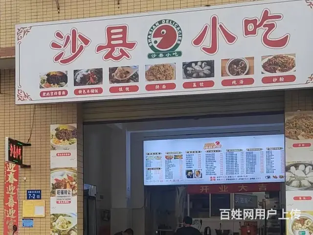 （51旺铺推荐）滨濂村50平临街旺铺转让 - 图片 1