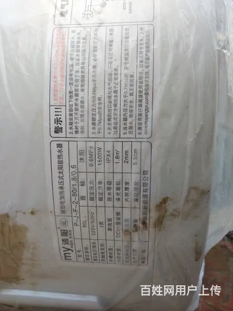 【搞定了！】因搬家买来没使用过 - 图片 1