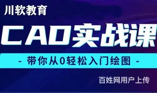 成都CAD培训的核心内容和技能有哪些？ - 图片