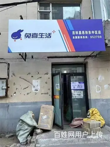 2万转让延安路兔喜驿站快递出兑 - 图片 1