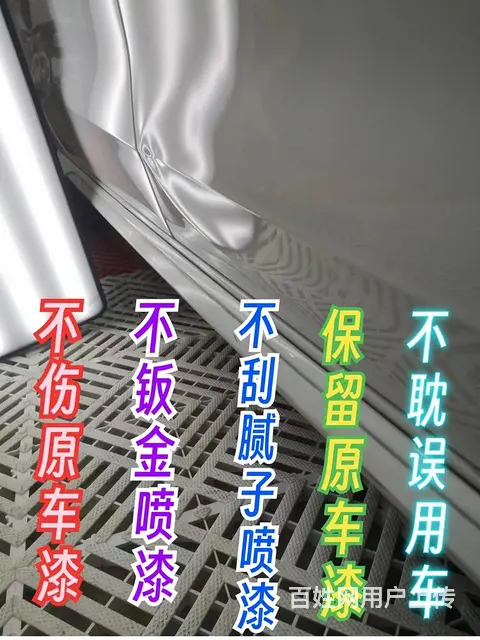徐州快捷狮汽车凹陷修复不钣金喷漆修复无痕免喷漆修复 - 图片 1
