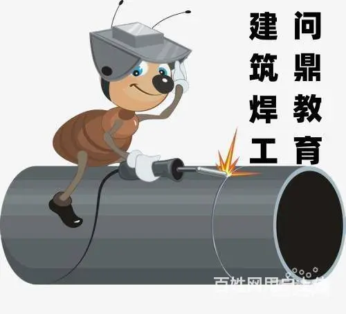 苏州本地干活的建筑工人报考建筑焊工证多少钱 - 图片