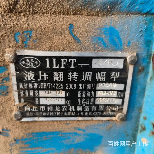 440调幅珊条犁 - 图片 5