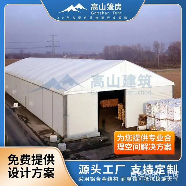 大跨度洗煤棚 工业仓储环保大棚 大型铝合金篷房 - 图片 1