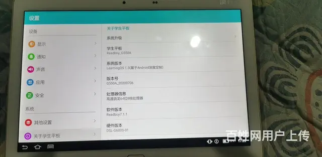 读书郎 - 图片 1