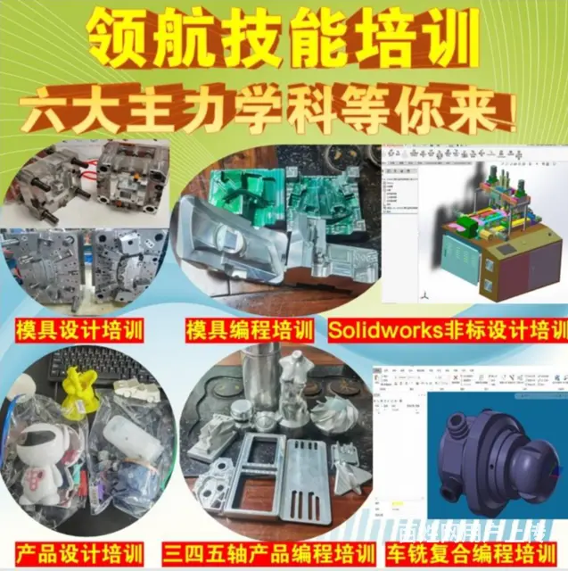 泉州比较好线割编程培训培训 - 图片 1