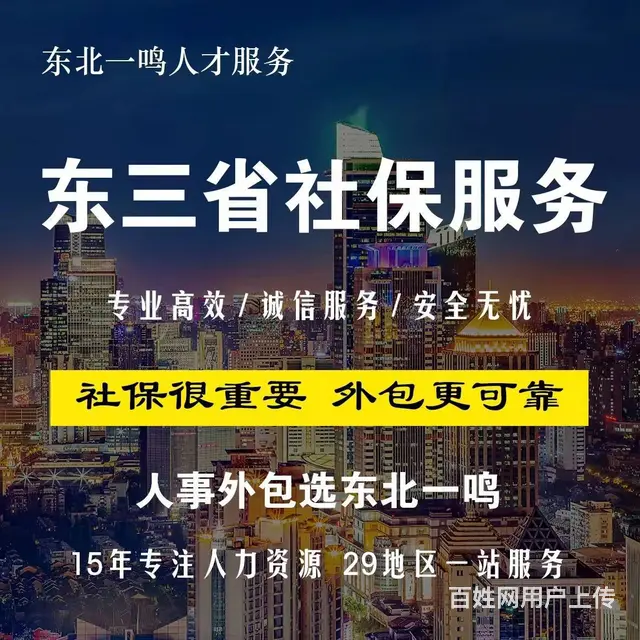 东北一鸣 已成为东三省拥有29家直属机构 - 图片